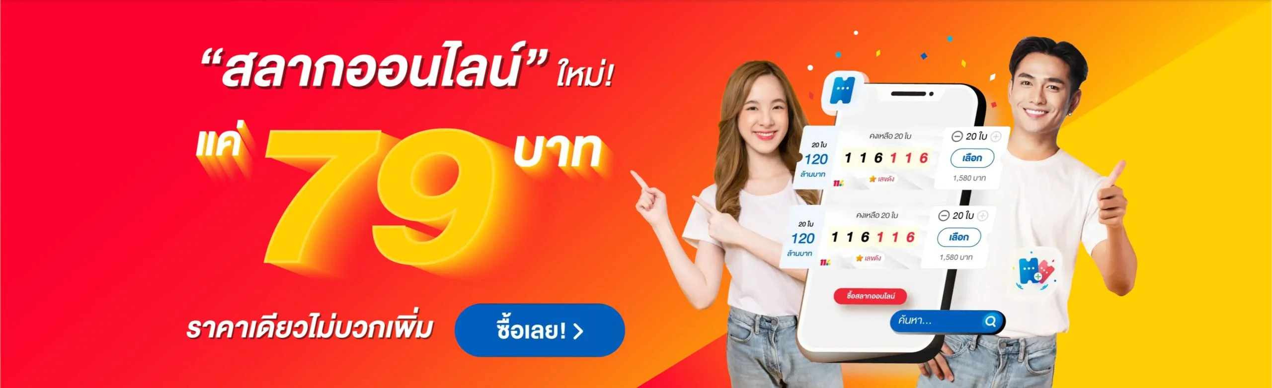 chonngein789