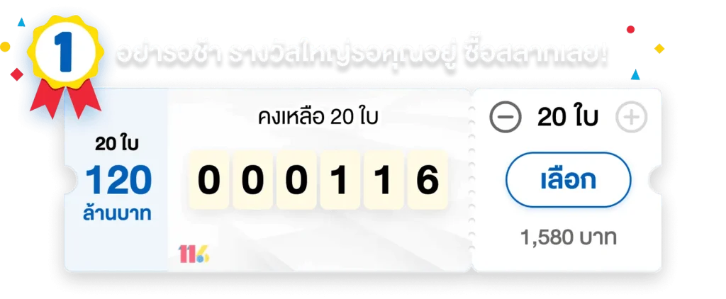 chonngein789