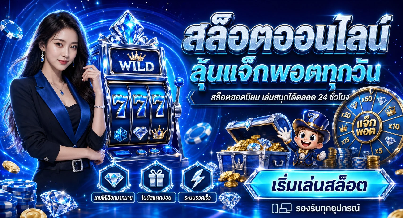 ขั้นตอนสมัครสมาชิก ช้อนเงิน789 ผ่านมือถือง่าย ๆ